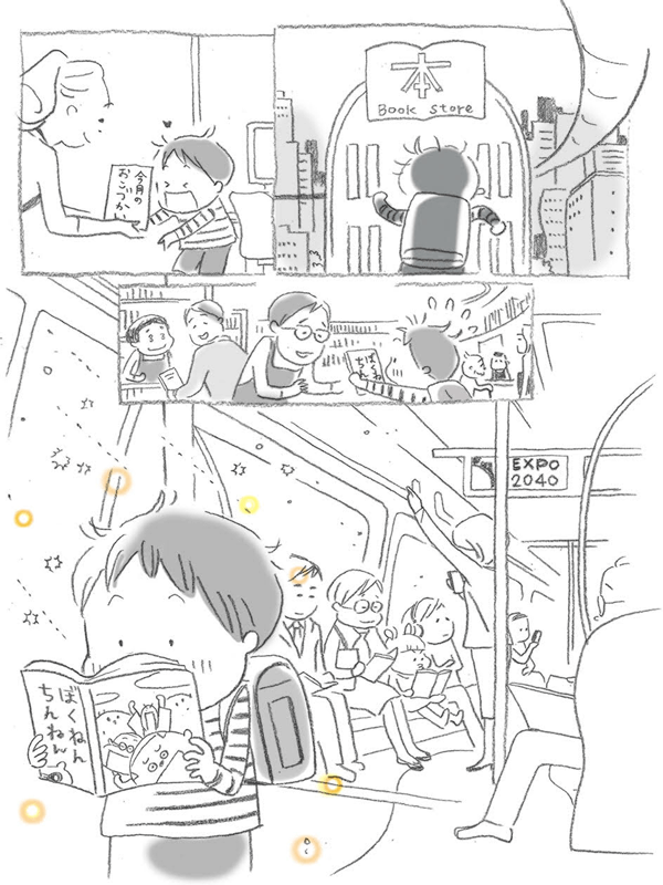 未来の図